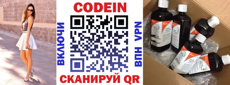 KRAKEN рабочий сайт  Яхрома  Codein напиток Lean (лин) 
