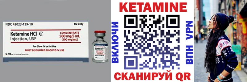 КЕТАМИН VHQ  где можно купить   Яхрома 