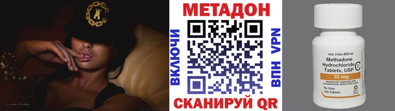 купить   Яхрома  Метадон кристалл 